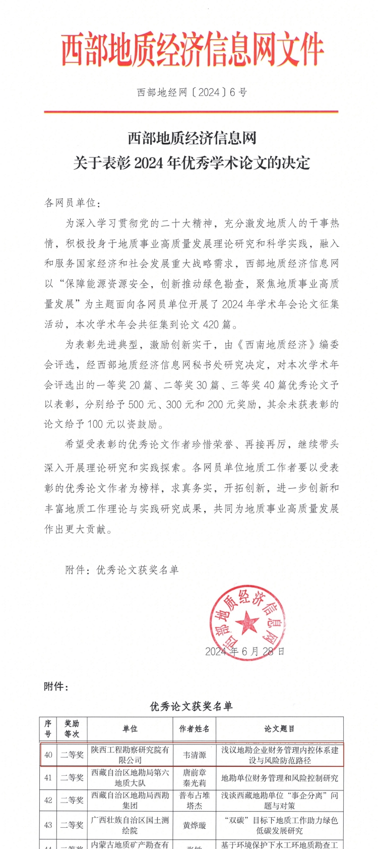 66962c152337f.jpg 2.jpg